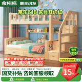 金柏栎 实木床 上下铺 小孩床 实木双人高低床母子床组合 双层床上下床 梯柜床+抽屉+书架+床垫长2.4米 上140下160长200