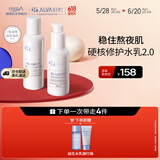 瑷尔博士益生平衡修护水乳套装保湿舒缓清爽型油皮140ml+110g
