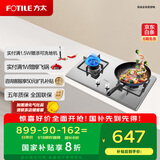 方太（FOTILE）燃气灶天然气 家用嵌入式不锈钢灶 4.2kW*猛火双灶煤气灶 TH33G 政府补贴20%