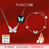 范琦（Fanci）蝶光项链女士蝴蝶手链夜晚发光生日纪念日礼物套装送女友送老婆 项链+手链（次日达）