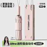 甜伞雨伞男士女加大号加固加厚晴雨两用折叠抗风自动学生上学专用遮阳