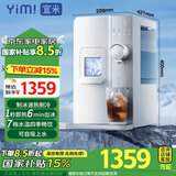 宜米（YIMI）西塔制冰饮水机即热台式家用办公室商用直饮制冷制热全自动冷热一体制冰块机【国家补贴】