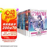 空速星痕典藏版1-9册 全套共9本