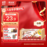 健达缤纷乐白巧克力3包6条装117g牛奶榛果威化饼干休闲零食生日礼物