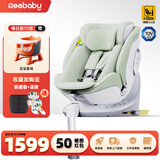 reebaby启睿pro儿童安全座椅0-12岁婴儿宝宝车载汽车用双风扇通风德国E1 曼波绿【i-Size大满贯+E1德国】