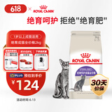皇家皇家绝育成猫粮 SA37通用粮 1-7岁2KG 
