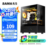 先马（SAMA）平头哥M2SE 黑色 台式游戏电脑海景房主机箱 网孔散热/支持matx主板/320长显卡/240水冷/270°全景