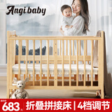 ANGI BABY婴儿床实木拼接大床可折叠儿童床多功能可移动新生儿宝宝床