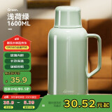 天喜（TIANXI）保温壶家用大容量热水瓶玻璃内胆暖水瓶办公开水瓶暖壶 青绿1.6L
