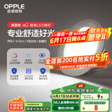欧普（OPPLE）LED筒灯嵌入式孔灯吊顶灯超薄客厅漆白全铝 3瓦白光开孔7-8.5cm