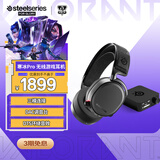 赛睿（SteelSeries）寒冰Arctis Pro Wireless 2.4G/蓝牙/有线三模电竞无线游戏耳机电脑头戴式耳麦 CS 适配三角洲行动
