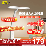 好视力学习护眼台灯学生儿童书桌卧室全光谱Led灯 TG033-TN 