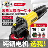 得力角磨机小型切割机抛光打磨机电动手磨机木工磨光机正品砂轮机工具 【760w后开】实用套餐