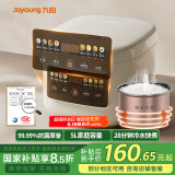 九阳（Joyoung）5升家用大容量4~5人微压电饭煲电饭锅28分钟冷水快饭前置彩屏9大功能菜单大火力熬煮F-50FZ515