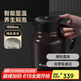 特美刻（TOMIC）焖茶壶防粘内胆闷泡壶大容量保温壶茶水分离泡茶壶热水壶礼物