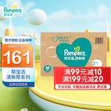 帮宝适（Pampers）清新透气 清新帮 M132片【清新帮纸尿裤】