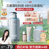 Off&Relax【蒋欣推荐】蓬松零压瓶洗发水2.0 260ml or改善扁塌控油持久