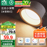 雷士（NVC） LED筒灯嵌入式防眩筒射灯天花灯客厅过道玄关灯走廊灯服装店商场 【除菌款】米雪-7W暖白开孔75mm