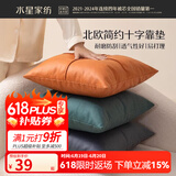 水星家纺抱枕办公室午睡沙发床头卡通靠垫 现代北欧风靠垫 北欧简约靠垫(深灰) 45cm*45cm 含枕芯