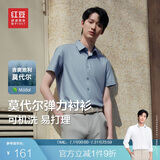 红豆（Hodo）短袖衬衫男莫代尔爽滑亲肤纯色舒适短袖衬衣夏季男