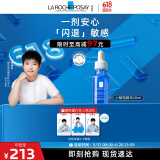 理肤泉【孙颖莎推荐】小敏瓶精华20ml 舒缓泛红修复补水保湿情人节礼物