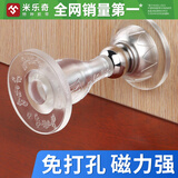 米乐奇门吸免打孔新款防撞门挡门后吸门固定防碰撞硅胶强磁力地吸门碰阻门家用顶门神器 透明款【静音/强磁/免打孔】 2个