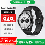 小米Xiaomi Watch S4小米智能手表 蓝牙手表 汽车钥匙 运动手表 心率血氧监测 小米手表 男表女表 黑色