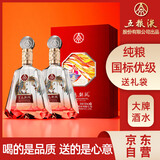 五粮液股份 百鸟朝凤红钻 浓香型白酒礼盒 52度500ml*2瓶礼盒装 宴请酒