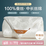博洋家纺 络瑶白 抑菌100%蚕丝被 加厚冬被子约6.7斤220*240cm