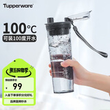 特百惠（Tupperware）晶彩MAX塑料杯600ml 男女士学生夏季运动水杯子户外大容量 高级灰