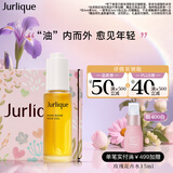 茱莉蔻（Jurlique）玫瑰水润光感护理油30ML礼盒 面部护肤精油补水保湿滋润 生日礼物