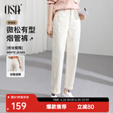 欧莎（OSA）纯色直筒牛仔裤女春季薄款2025年新款高腰老爹裤烟管裤子 浅杏色 M