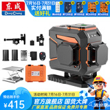东成  贴墙仪贴地仪一体绿光水平仪绿光激光平水仪铺地扫平仪墙地两用 FF04-12L 12线贴墙贴地仪(双电)