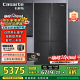 卡萨帝（Casarte）635升原石系列十字四开门一级能效无霜变频三系统超大容量家用冰箱BCD-635WVPAU1