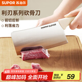苏泊尔（SUPOR）利刃系列砍骨刀165mm家用刀具厨房不锈钢精钢锻造不易锈