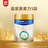 美素佳儿（Friso）皇家美素力奶粉1段 荷兰原装进口 （0-6个月龄适用） 1段800g*1罐