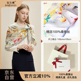 宝石蝶真丝丝巾杭州丝绸桑蚕丝围巾披肩女生妈妈生日礼物女礼盒花辰月夕