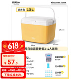 原始人 保温箱冰块冷藏箱户外露营旅行车载冰桶商用摆摊钓鱼小型便携 奶黄13L-配送冰晶盒+冰袋*8