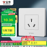 公牛（BULL）开关插座 G07系列 三孔16A插座空调插座86型面板G07Z104S 白色 