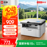 联想（Lenovo）至像M7206W 激光打印机家用办公学生作业错题打印机 AI语音控制 手机无线 打印复印扫描一体机