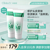 科丽尼青蒿头皮素敏感修护去屑控油蓬松洗发水露男女去油100ml*2组合装