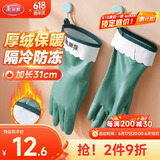 美丽雅洗碗手套加绒保暖家务清洁冬季洗衣服洗菜防水防冻手套