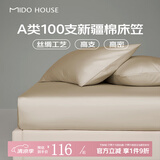 MIDO HOUSE铭都100支新疆长绒棉床笠贡缎100%纯全棉全包隔脏床垫套罩三件套 100支纯棉-香槟金【高支贡缎】 【单件】 180cm*200cm +40cm