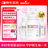 Bio Island佰澳朗德 孕妇DHA海藻油备孕期哺乳期 60粒*6瓶 澳洲进口