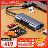 毕亚兹Type-C读卡器3.0高速 SD/TF多功能合一电脑手机OTG读卡器 支持相机无人机行车记录仪存储内存卡