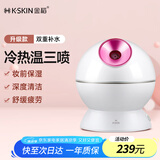 金稻蒸脸仪器喷雾补水仪蒸汽机冷热加湿器冷热温三用面膜搭档双水箱美容仪KD23313白 生日礼物宿舍可用