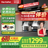 Haotaitai油烟机【明星同款】家用顶侧双吸好油烟机厨房抽油抽烟机脱排油烟机免拆自清洗一级能效顶吸油烟机 28m³【明星同款】H95BP瞬吸|泄漏预警 旗舰机顶侧双吸 | 变频节能 | 挥手即开