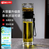 天喜（TIANXI）玻璃杯双层茶水分离杯便携泡茶杯男士水杯节日礼物尊贵黑380ML