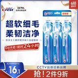 佳洁士牙刷软毛三重护理成人牙刷三支超值装新旧包装随机发货