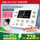 仙鹤中频脉冲电治疗仪医用激光理疗仪颈椎肩周按摩腰椎间盘多功能Y60